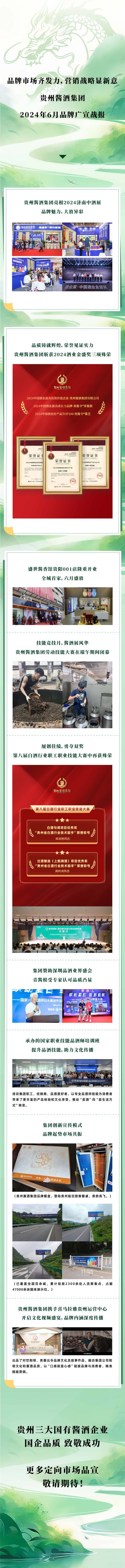 6月戰報(1).jpg 6月戰報(1).jpg